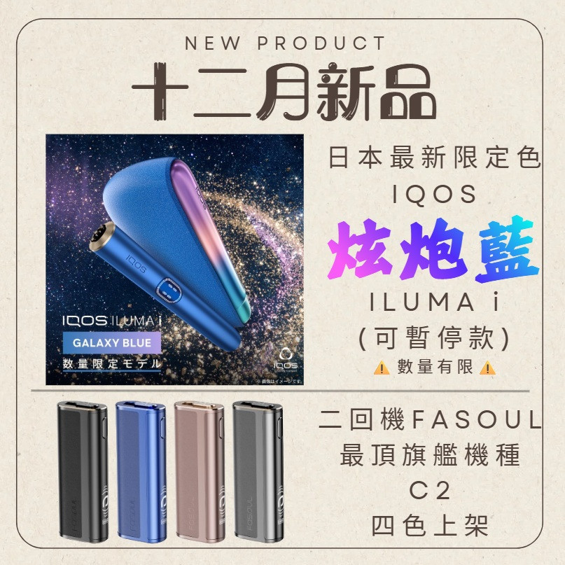 新品公告區